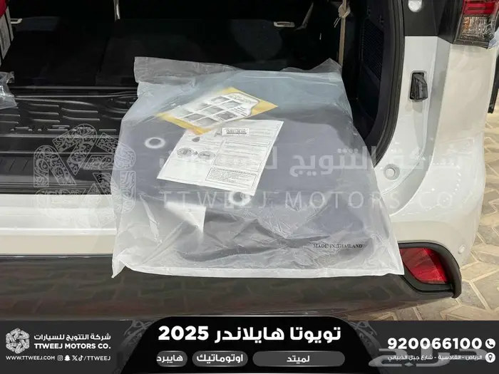 هايلاندر لميتد فل ابيض هايبرد 2025 اقل سعر كاش واقساط 15