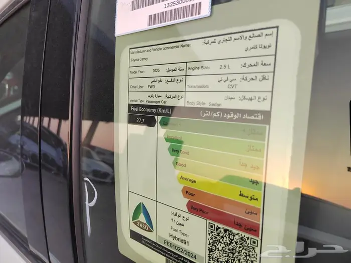 تويوتا كامري 2.5 هايبرد E Plus سعودي كاش واقساط 2025 8