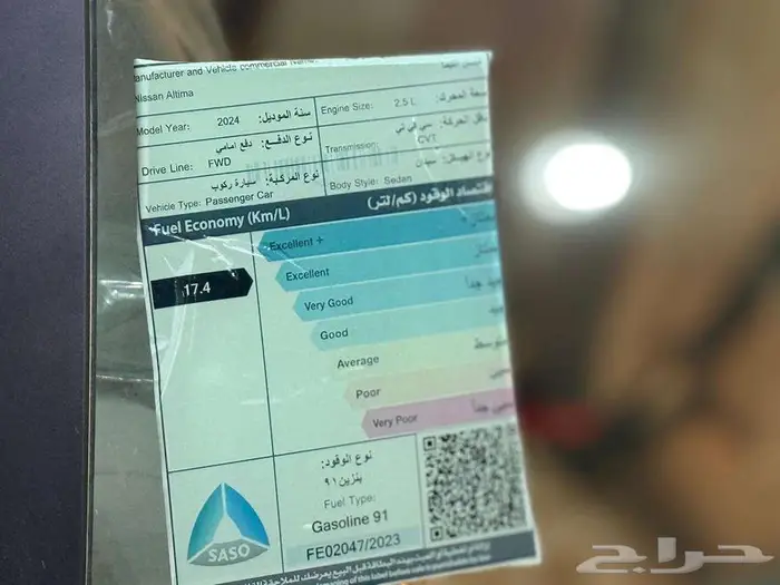 نيسان التيما 2.5 ستاندر 2025 أحصل علي سيارتك باقل قسط 13