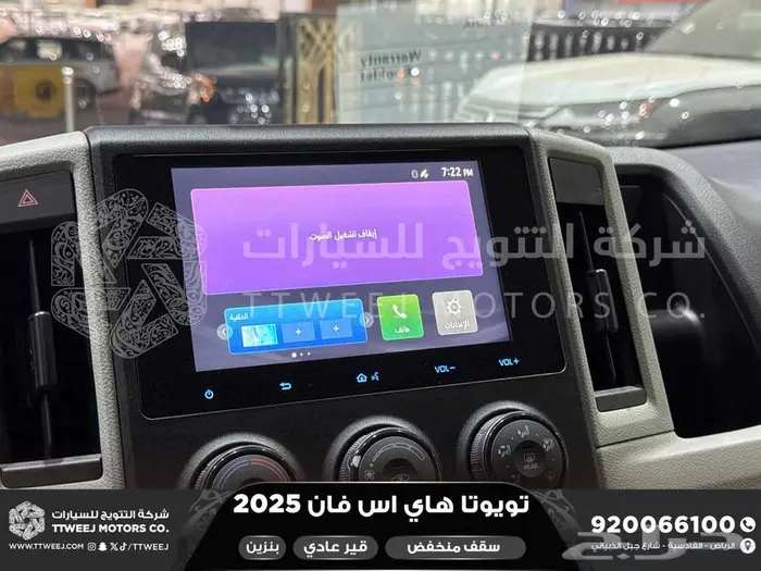 هاي اس فان سقف منخفض يدوي أبيض بنزين 2025 اقل سعر كاش واقساط 5