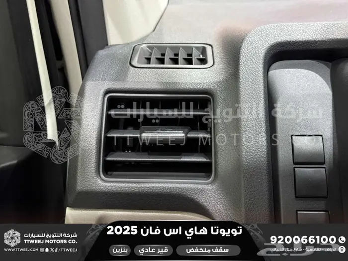هاي اس فان سقف منخفض يدوي أبيض بنزين 2025 اقل سعر كاش واقساط 4