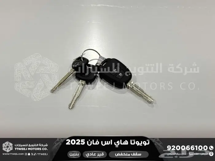 هاي اس فان سقف منخفض يدوي أبيض بنزين 2025 اقل سعر كاش واقساط 33