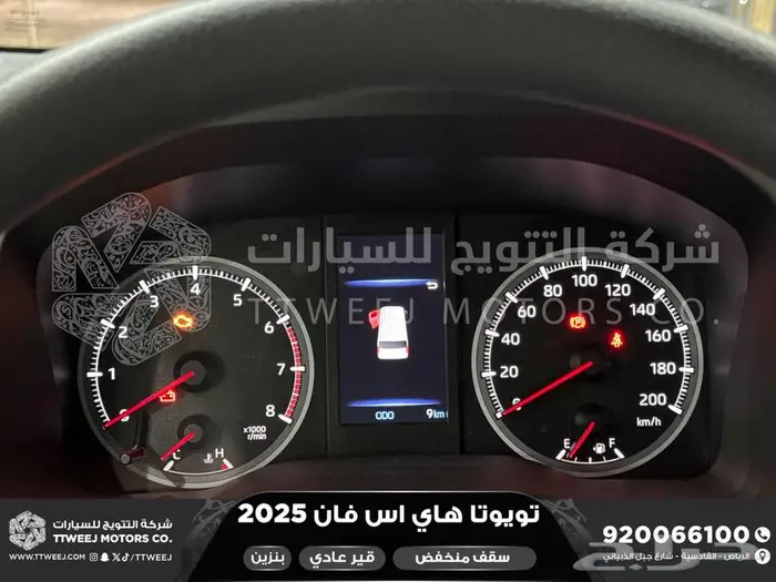 هاي اس فان سقف منخفض يدوي أبيض بنزين 2025 اقل سعر كاش واقساط 31