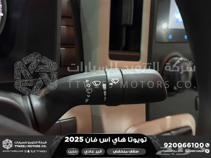 هاي اس فان سقف منخفض يدوي أبيض بنزين 2025 اقل سعر كاش واقساط 17