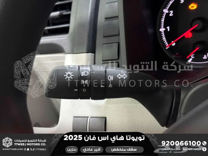 هاي اس فان سقف منخفض يدوي أبيض بنزين 2025 اقل سعر كاش واقساط 18