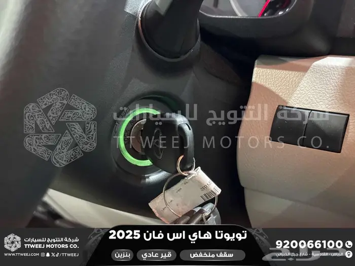 هاي اس فان سقف منخفض يدوي أبيض بنزين 2025 اقل سعر كاش واقساط 23