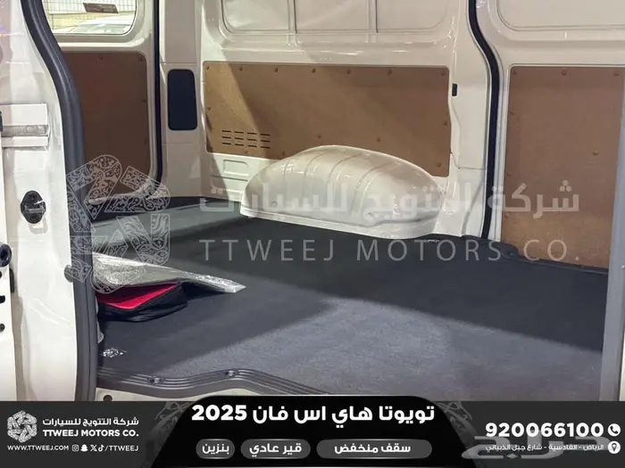 هاي اس فان سقف منخفض يدوي أبيض بنزين 2025 اقل سعر كاش واقساط 27