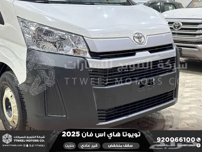 هاي اس فان سقف منخفض يدوي أبيض بنزين 2025 اقل سعر كاش واقساط 21