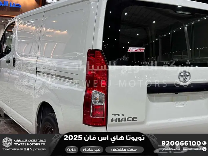 هاي اس فان سقف منخفض يدوي أبيض بنزين 2025 اقل سعر كاش واقساط 19