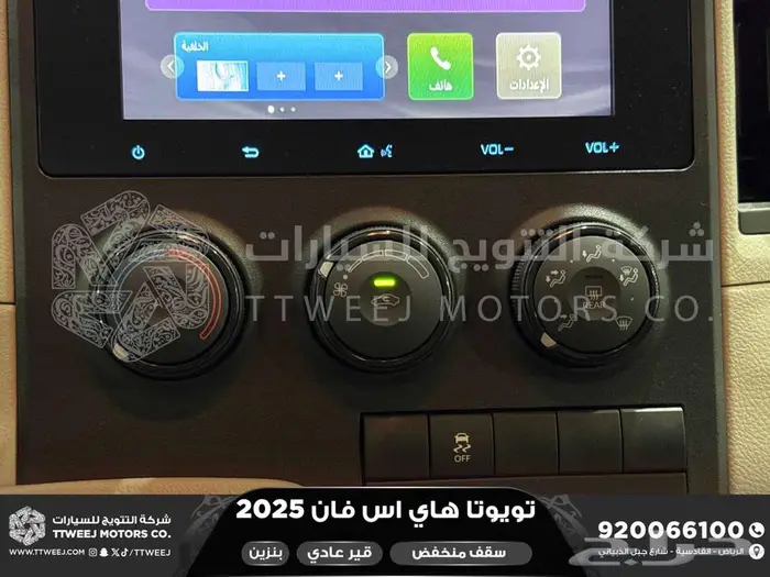 هاي اس فان سقف منخفض يدوي أبيض بنزين 2025 اقل سعر كاش واقساط 11
