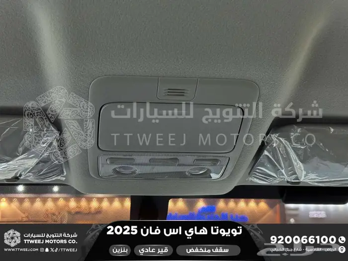 هاي اس فان سقف منخفض يدوي أبيض بنزين 2025 اقل سعر كاش واقساط 15