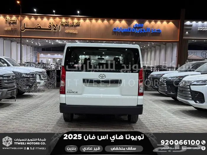 هاي اس فان سقف منخفض يدوي أبيض بنزين 2025 اقل سعر كاش واقساط 29