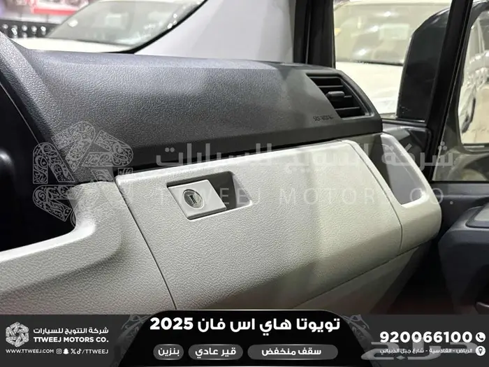 هاي اس فان سقف منخفض يدوي أبيض بنزين 2025 اقل سعر كاش واقساط 10