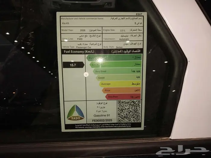 كيا k5 نص فل 2026 12