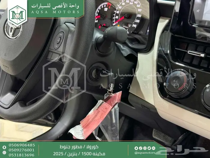 كورولا 1.5 مطور جنوط اسود بنزين 2025 اقل سعر كاش واقساط 24