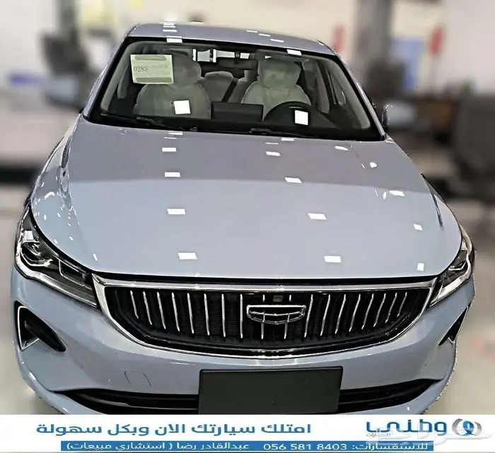جيلي-امجراند-2025-نص فل 1