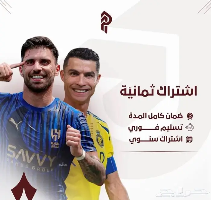 اشتراك ثمانية لمدة شهر 0