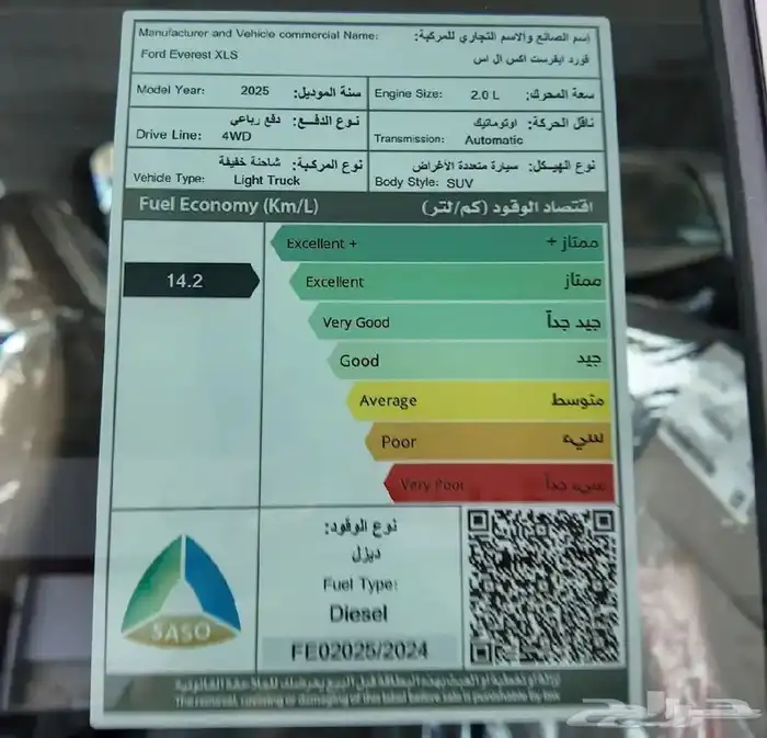 فورد ايفرست موديل 2025 ديزل 9