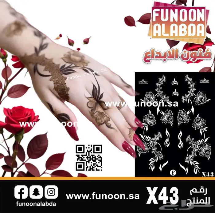 استيكرات حناء اماراتي من فنون الابداع 22
