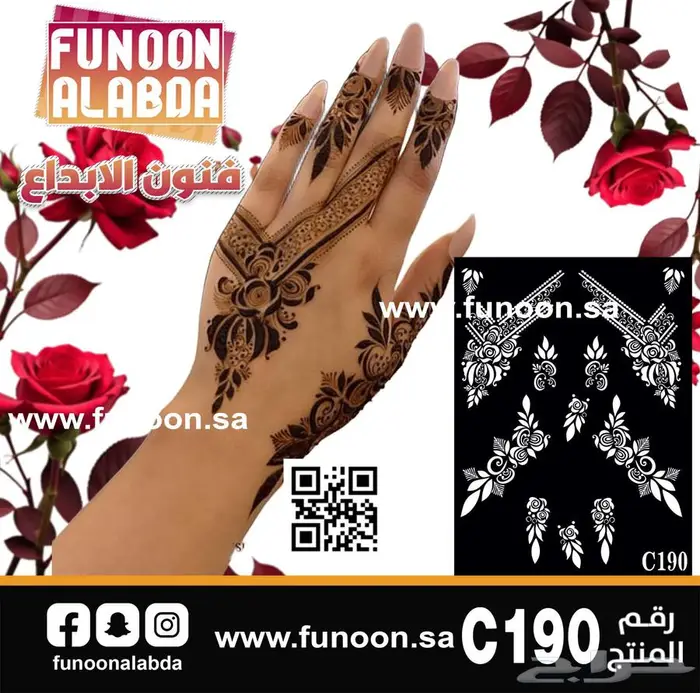 استيكرات حناء اماراتي من فنون الابداع 16