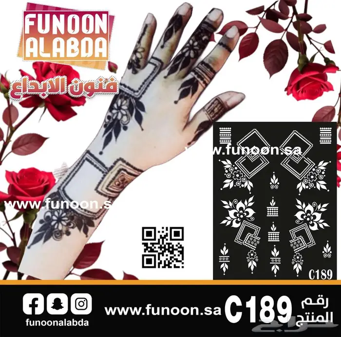 استيكرات حناء اماراتي من فنون الابداع 24