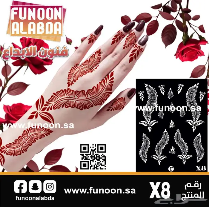 استيكرات حناء اماراتي من فنون الابداع 8