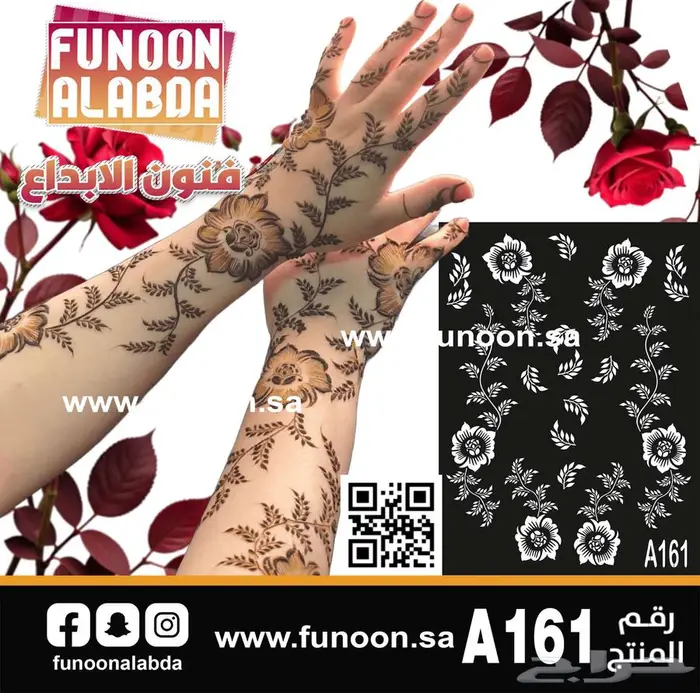 استيكرات حناء اماراتي من فنون الابداع 9