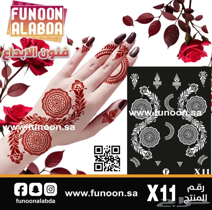 استيكرات حناء اماراتي من فنون الابداع 6