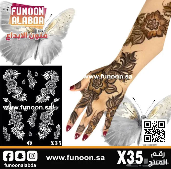 استيكرات حناء اماراتي من فنون الابداع 0