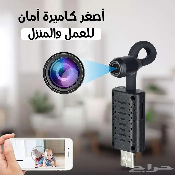 أصغر كامير أمان مخفية للعمل والمنزل رؤية ليلية واضحة جدا 0