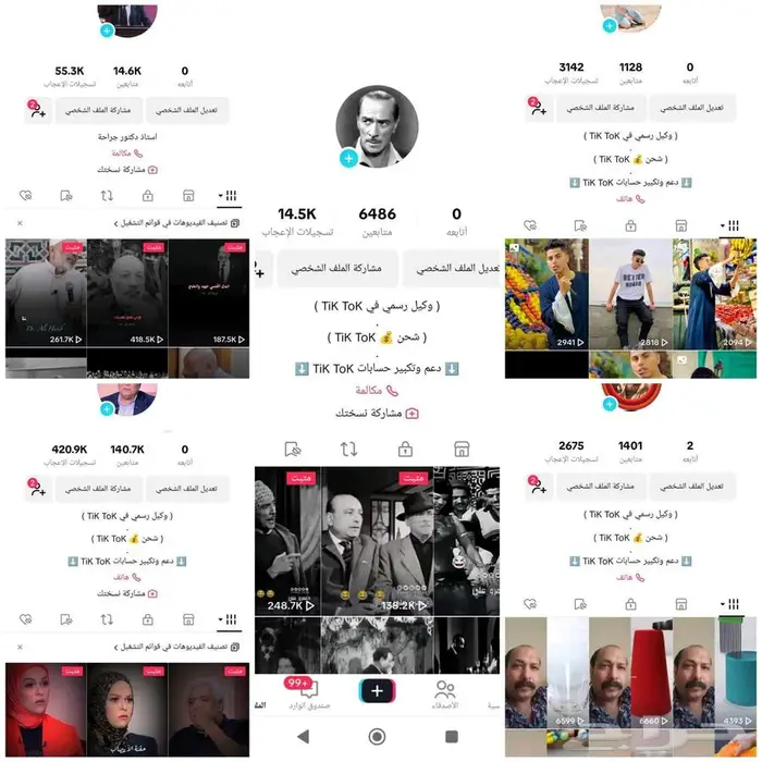 قربان الطالع 3
