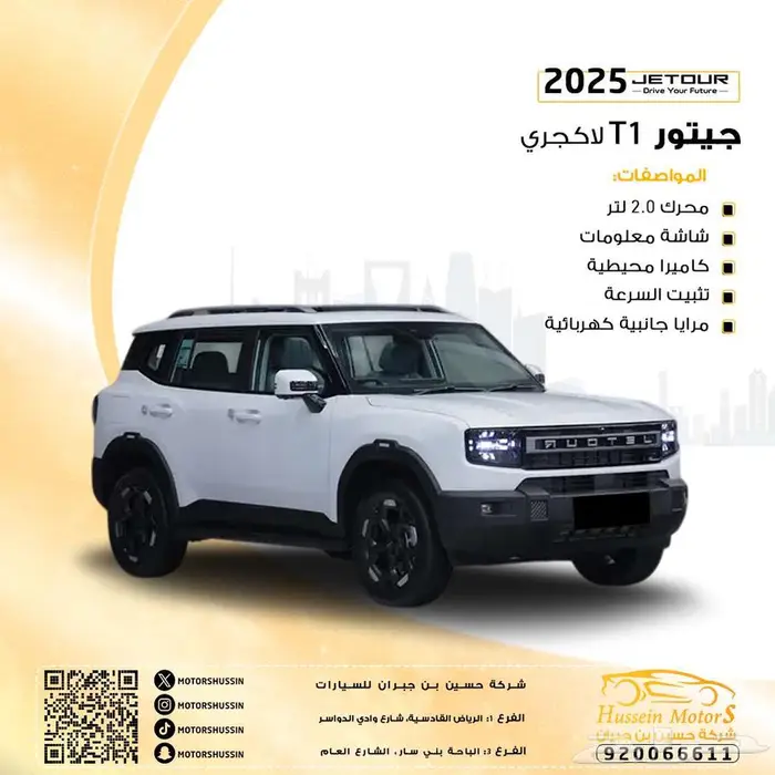 جيتور T1 لاكجري 2025 السعر 100.900 0