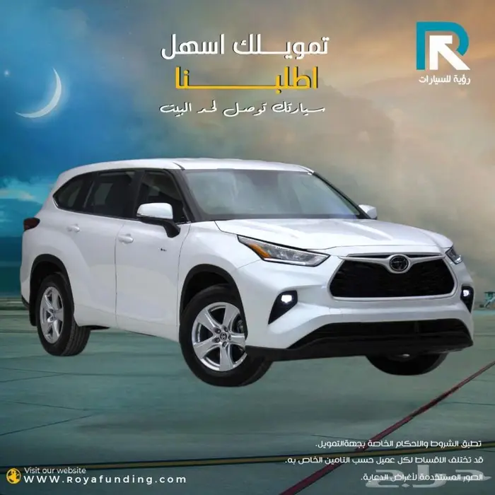 تويوتا هايلاندر LE دفع امامي هايبرد 2025 1