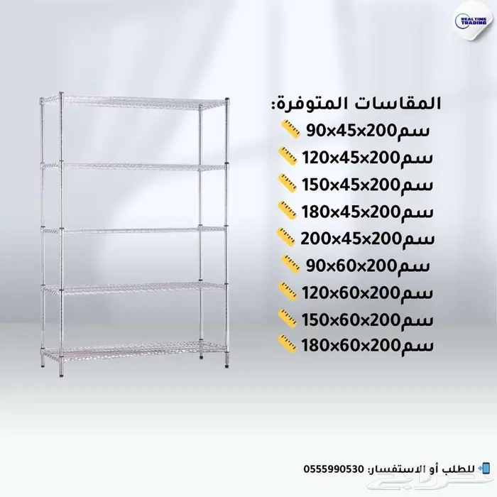 رفوف شبك 0