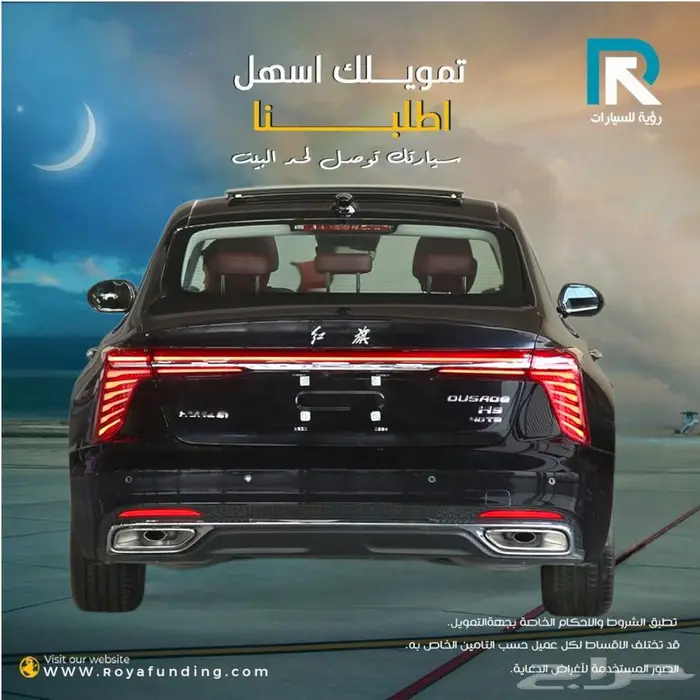 هونشي أوساد لكجري م2025 _عرض خاص _عملاء البنوك 2