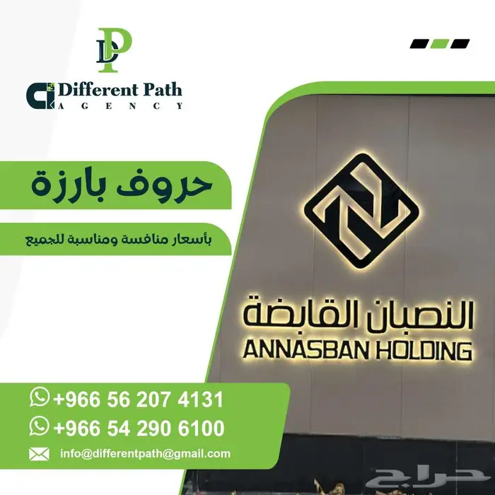 احرف بارزة مضيئه - لوحات احرف بارزة - واجهات حروف 1