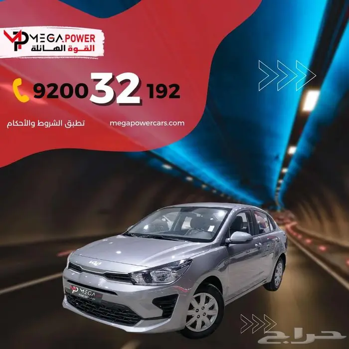كيا ريو استاندر 2023 جديدة بسعر مناسب للجميع 0