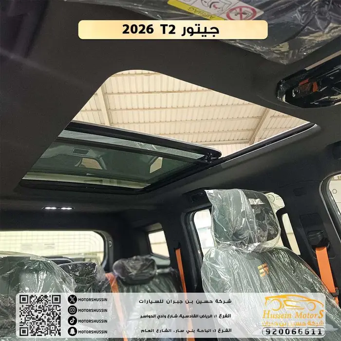 جيتور t2 لاكجري 2026 السعر 129.000 5