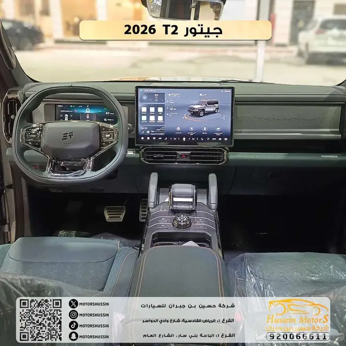 جيتور t2 لاكجري 2026 السعر 129.000 3