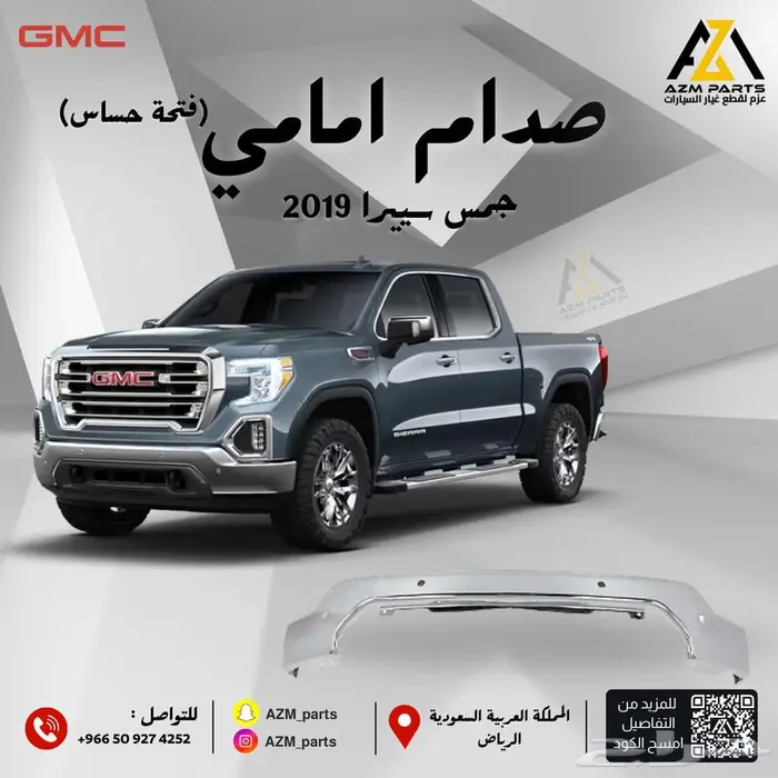 صدام امامي كامل سييرا 2019 2020 2021 2022 1