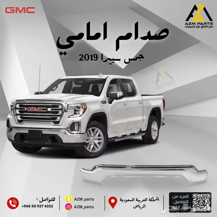 صدام امامي كامل سييرا 2019 2020 2021 2022 2