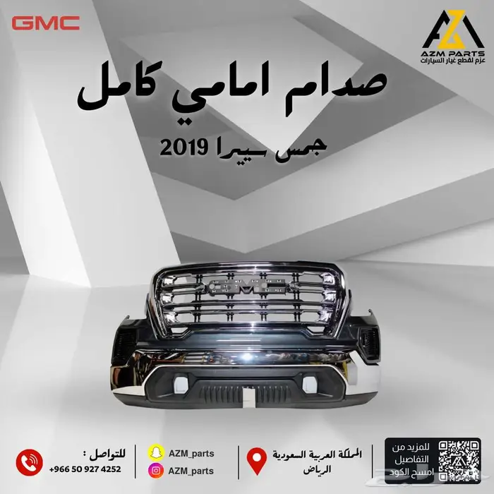 صدام امامي كامل سييرا 2019 2020 2021 2022 0