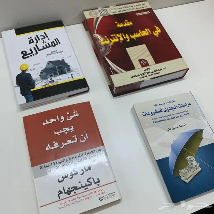 كتب دراسية  كتب تطوير ذات 0