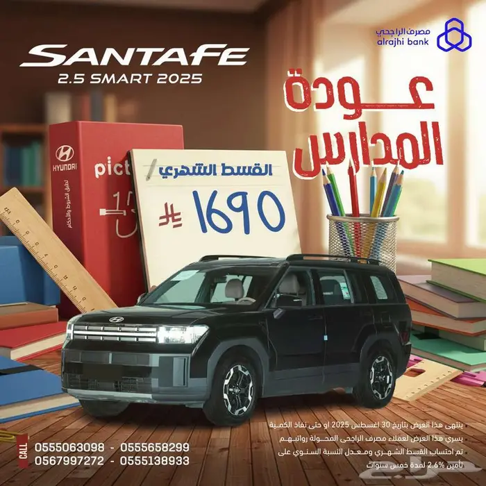 هيونداي سنتافي سمارت 2025 صناعة كورية 0