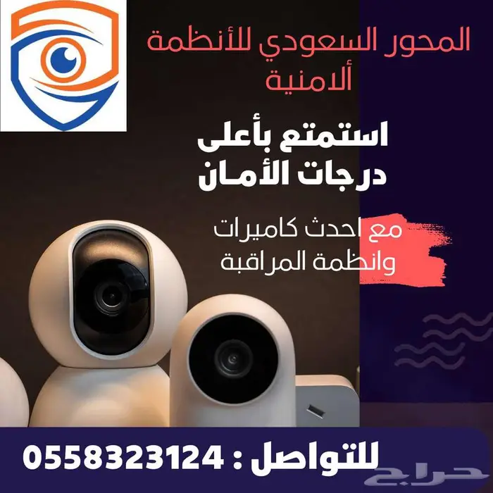 كاميرات مراقبة 4