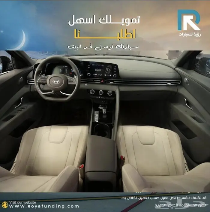 هيونداي النترا 2.0 سمارت 2025 _رواتب_تبدأ_من_3600 3