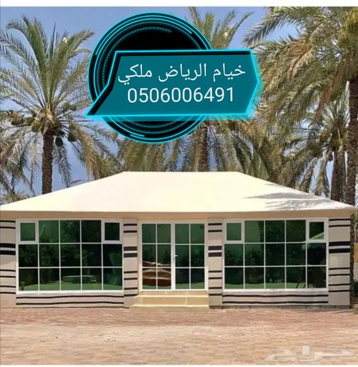 خيام بي في سي برجولات لكسان جلسات مستودعات الرياض 0