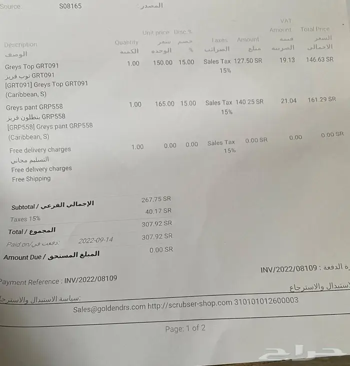 سكراب طبي ( قريز اناتومي ) جديدة 7