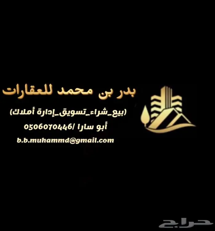 ارض للبيع بمخطط ولي العهد مكه المكرمه 0