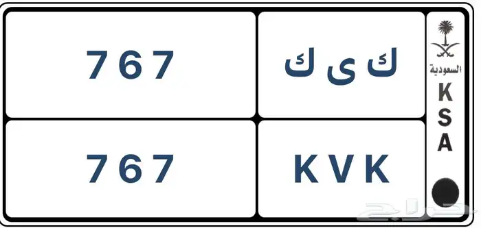 لوحة للبيع ك ي ك 7 6 7 0